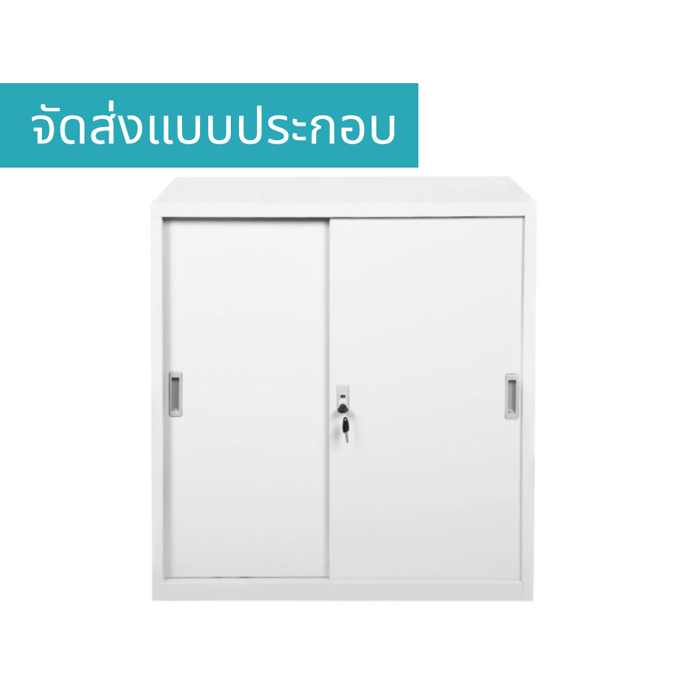 ตู้เอกสารบานเลื่อนทึบ MEDILA รุ่น SH0037WH สีขาว_3